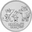 Россия, 2012, Олимпиада Сочи 2014, Талисманы, 25 рублей-миниатюра